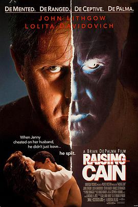 危情羔羊 Raising Cain