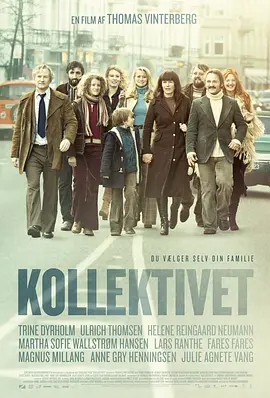 公社 Kollektivet