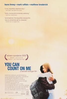 我办事你放心 You Can Count on Me