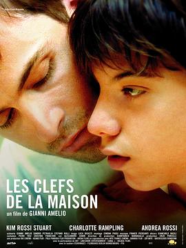 敲开我心门 Le chiavi di casa