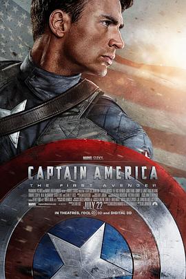 美国队长 Captain America: The First Avenger