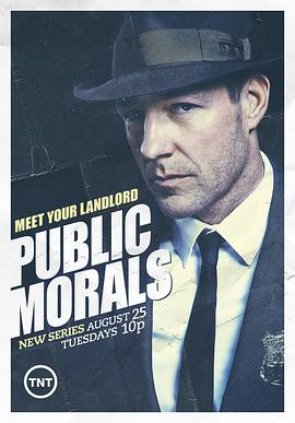 乱世德心 Public Morals