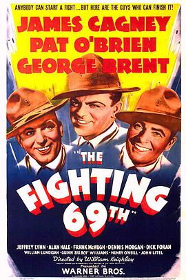 战斗六十九 The Fighting 69th