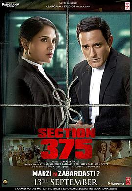 刑法典第375条 Section 375
