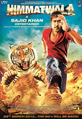 勇者无敌 Himmatwala
