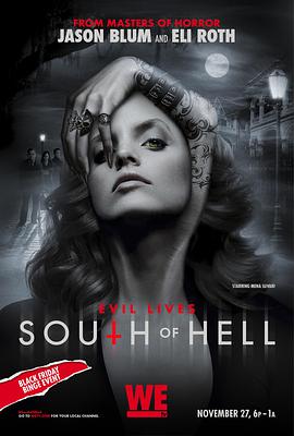 地狱恶魔 South of Hell
