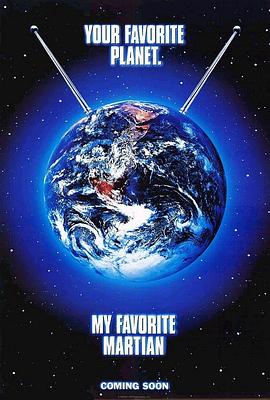 外星人报到 My Favorite Martian