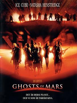 火星幽灵 Ghosts of Mars