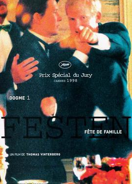 家宴 Festen