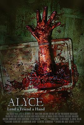 爱丽丝 Alyce