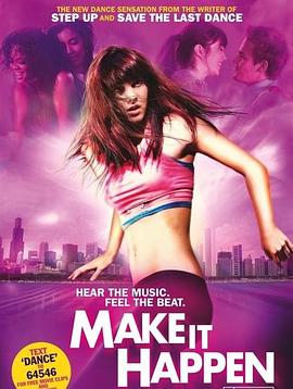 舞梦成真 Make It Happen