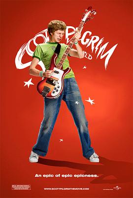 歪小子斯科特对抗全世界 Scott Pilgrim vs. the World
