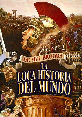 帝国时代 History of the World: Part I