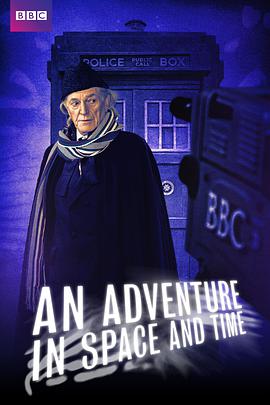 时空冒险 An Adventure in Space and Time