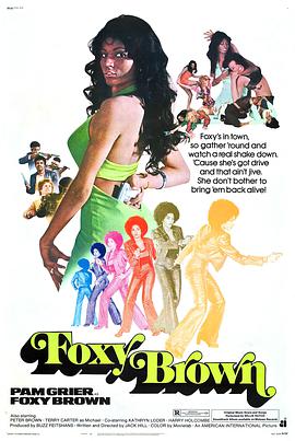 骚狐狸 Foxy Brown