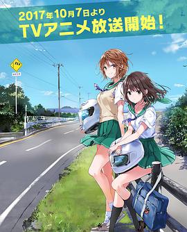 侧车搭档 つうかあ