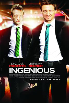 发光体 Ingenious