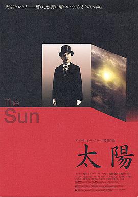 太阳 Солнце