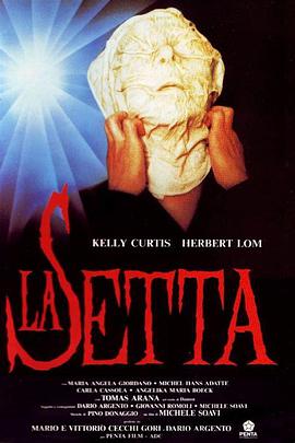 邪教 La setta