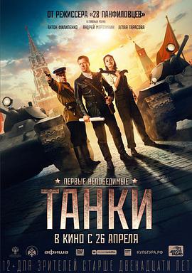 坦克 Танки