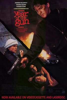 枪支年代 Year of the Gun