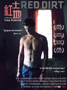 红土地 Red Dirt