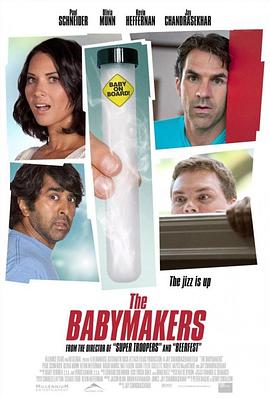 婴儿制造者 The Babymakers