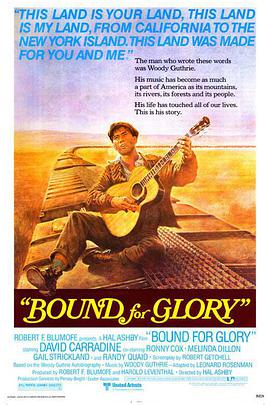 光荣何价 Bound for Glory