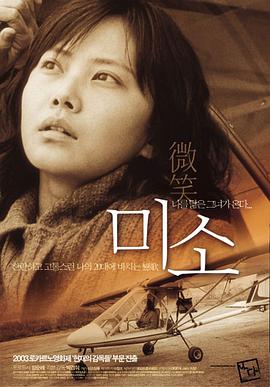 微笑 미소