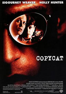 凶手就在门外 Copycat
