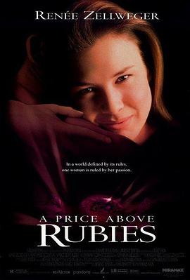 自由的代价 A Price Above Rubies