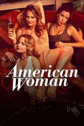 美国真女子 American Woman