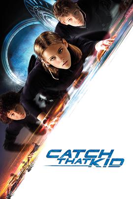 小鬼神偷 Catch That Kid