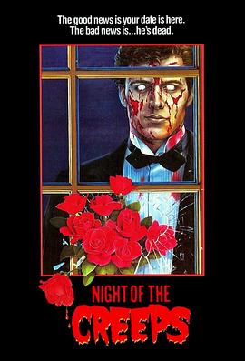 太空僵尸 Night of the Creeps