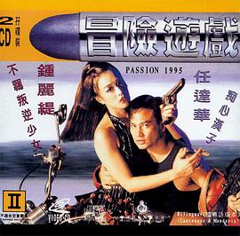 冒险游戏 冒險遊戲