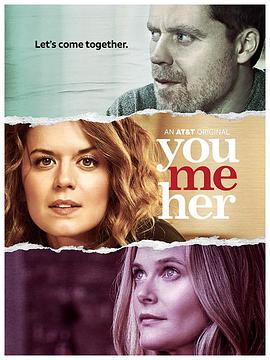情牵你我她 You Me Her