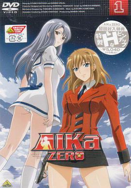 海底娇娃蓝华 ZERO AIKa ZERO