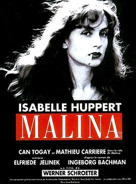 马利纳 Malina