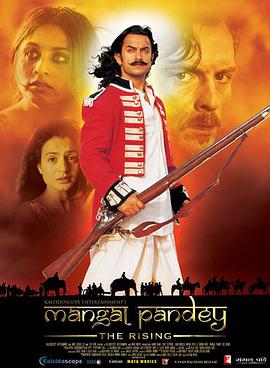 抗暴英雄 Mangal Pandey: The Rising