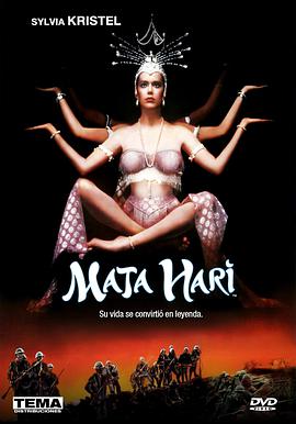 魔女玛塔 Mata Hari
