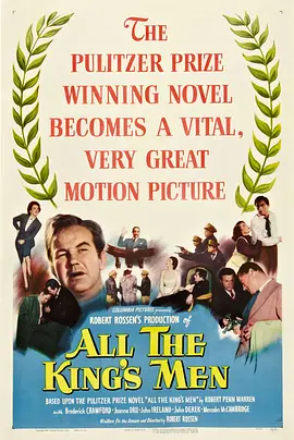 当代奸雄 All the King's Men