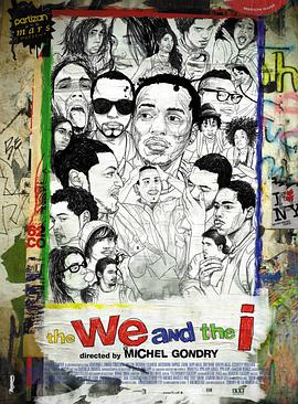 我们和我 The We and the I