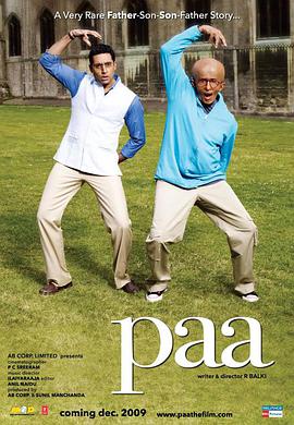 爸爸 Paa