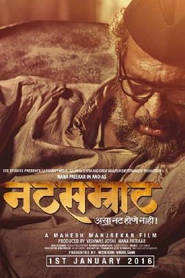 戏剧之王 Natsamrat