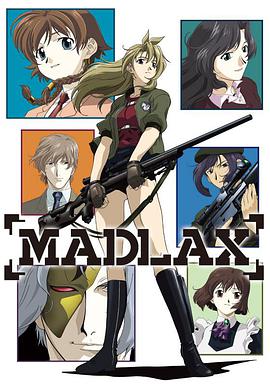 玛德莱克丝 Madlax