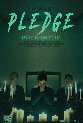 血腥兄弟会 Pledge