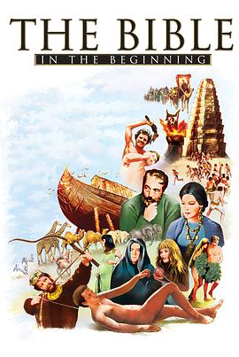 圣经：创世纪 The Bible: In the Beginning