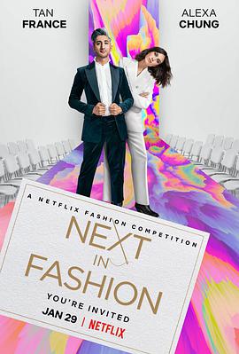 时尚的未来 Next in Fashion