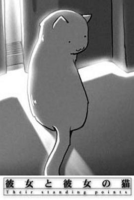 她和她的猫 彼女と彼女の猫