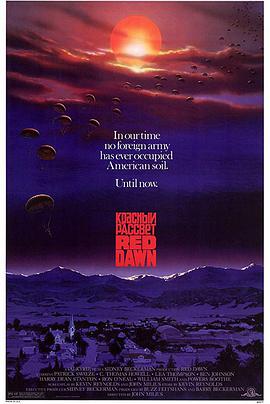 天狐入侵 Red Dawn